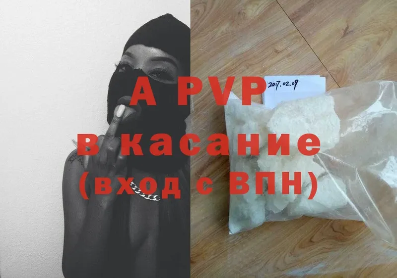 A-PVP мука  где найти   МЕГА как войти  Новое Девяткино 